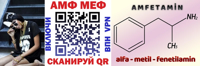 Амфетамин Premium Брянск