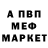 Меф мяу мяу Padma V
