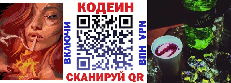 Кодеиновый сироп Lean Purple Drank  где продают наркотики  Брянск 