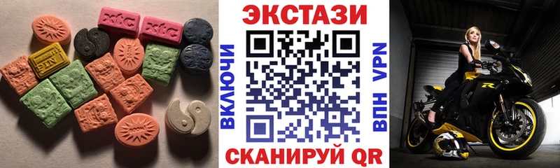 Экстази круглые  Брянск 
