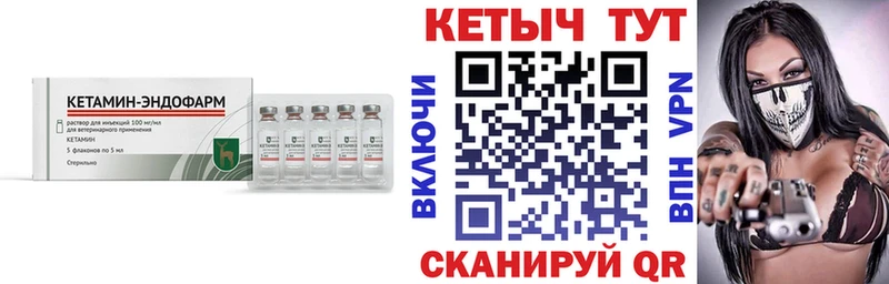 КЕТАМИН VHQ  где продают наркотики  Брянск 