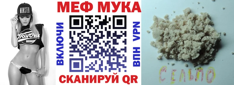 закладка  ссылка на мегу ссылка  Мефедрон мука  Брянск 