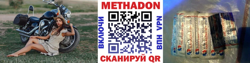 МЕТАДОН VHQ  купить наркотики сайты  Брянск 
